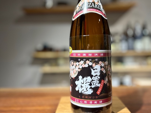 日置桜　夜桜ラベル 強力、玉栄(一部等外米) 火入れ R5BY 1800ml【数量限定】