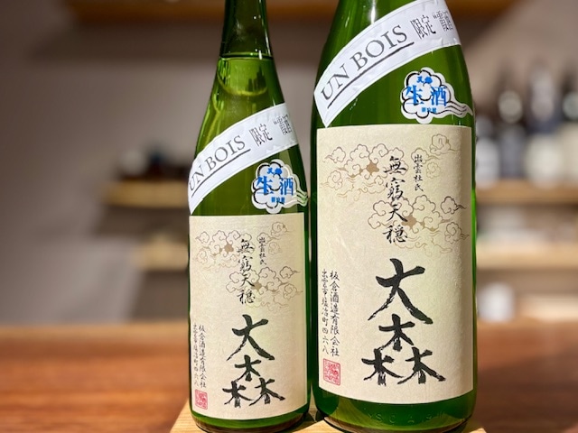 無窮天穏　大森 きもと純米吟醸生 霞酒 R6BY 1800ml【アンボア限定】※要冷蔵