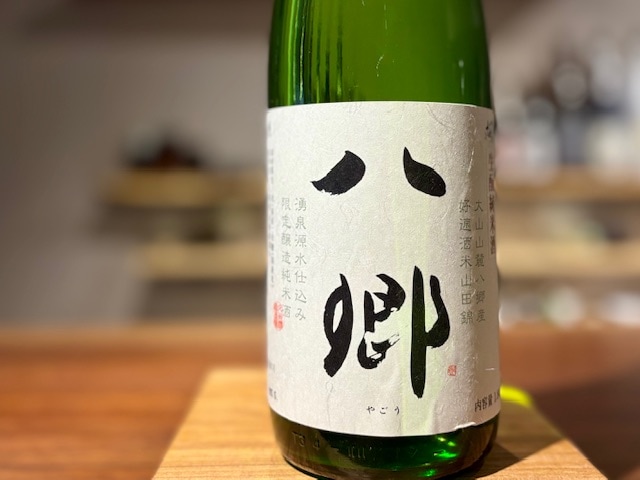 久米桜　八郷(やごう) きもと純米 山田錦 火入れ R6BY 1800ml【地元限定】