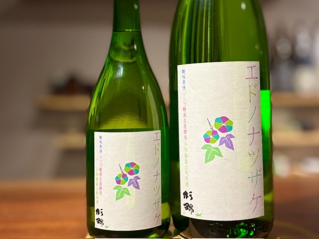 杉錦(すぎにしき) エドノナツザケ 令和誉富士 火入れ R6BY 1800ml【季節限定】
