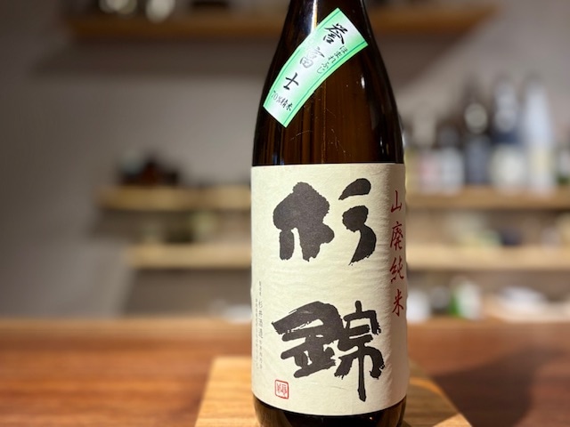 杉錦(すぎにしき) 山廃純米 誉富士 火入れ R4BY 1800ml