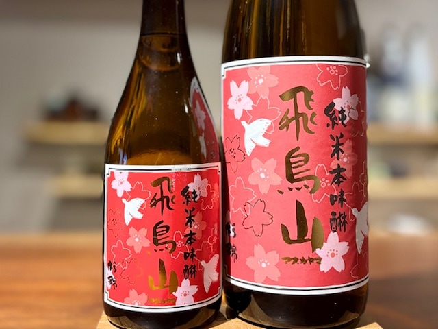 杉錦(すぎにしき) 純米 本みりん 飛鳥山 生詰 720ml
