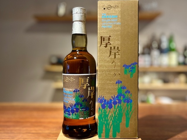 厚岸 | リカーショップ アンボア
