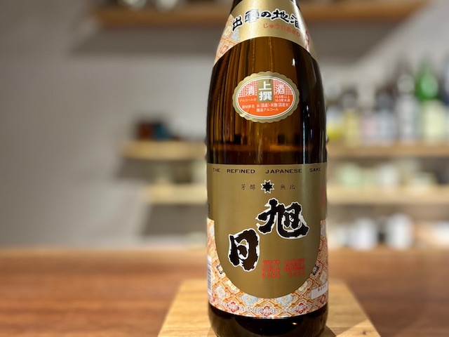 十旭日　上撰 火入れ 1800ml【地元限定】