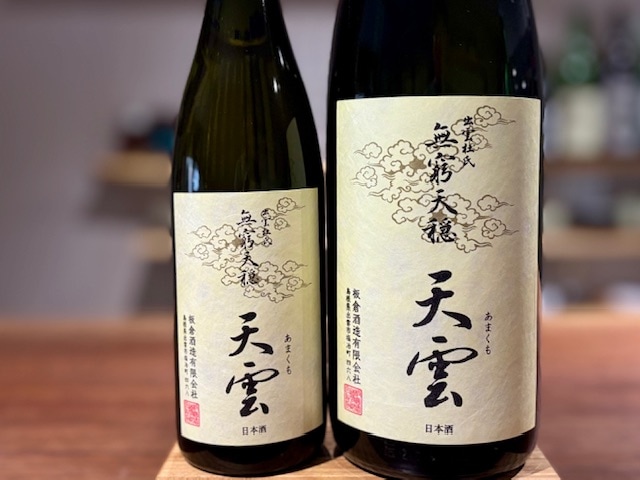 無窮天穏　天雲 きもと純米吟醸 改良雄町 二火 R6BY 1800ml【数量限定】