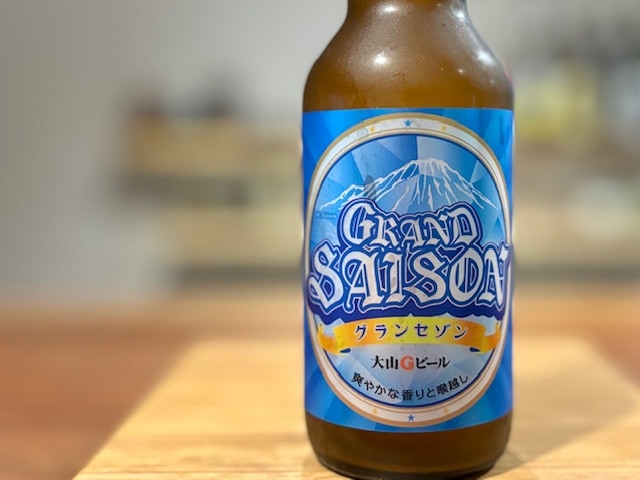 大山Gビール　グランセゾン 330ml※要冷蔵【数量限定】
