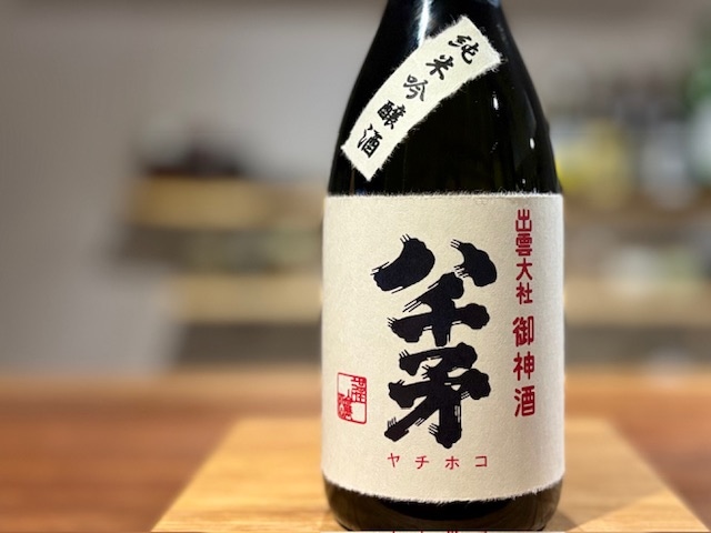 十旭日　八千矛(やちほこ) 純米吟醸 火入れ 720ml【地元限定】