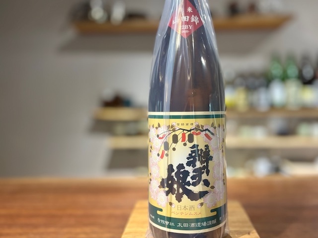 辨天娘(べんてんむすめ) 純米 山田錦 火入れ 9番娘 R2BY 1800ml【数量限定】