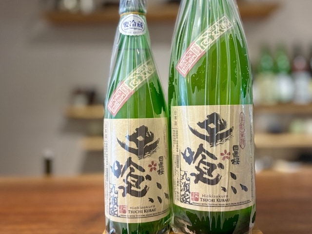 日置桜　土喰ふ 丸瀬家 きもと無濾過生 鳥取旭 R6BY 1800ml【数量限定】※要冷蔵