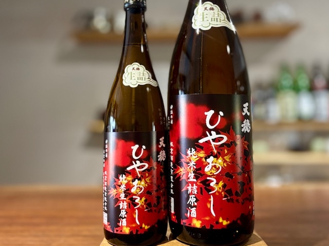 天穏　純米ひやおろし 生詰原酒 五百万石 R6BY 1800ml【季節限定】