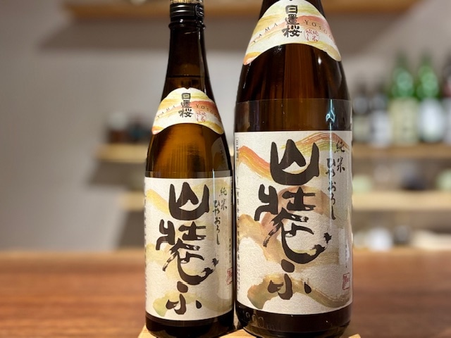 日置桜　山装ふ 純米ひやおろし 生詰 R6BY 1800ml【季節限定】