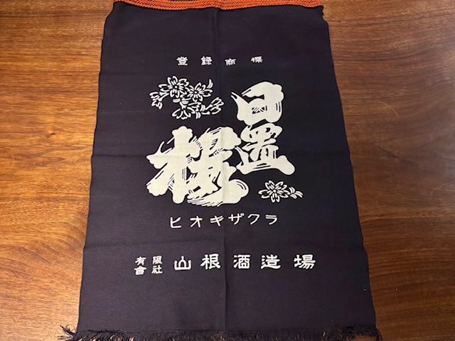 日置桜　前掛け(ロング)