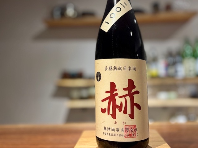 梅津酒造　赫(あか) 長期熟成古酒 古代米(赤米)仕込み 2001BY 1800ml【数量限定】