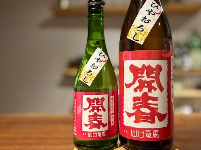 開春　純米ひやおろし 備前雄町 生詰 R6BY 1800ml【季節限定】