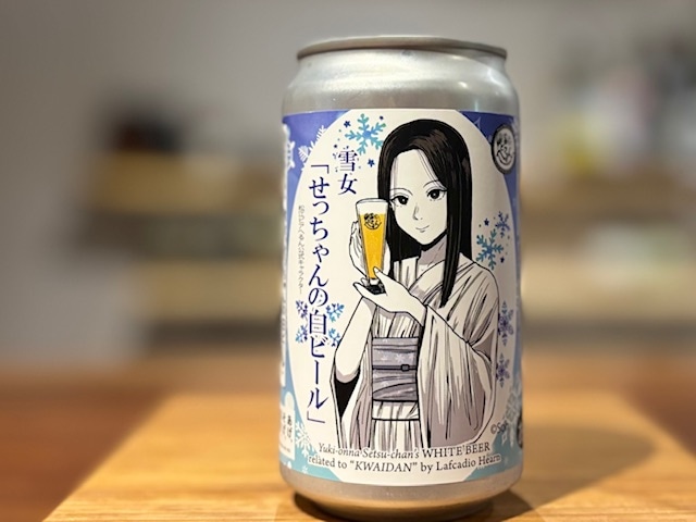 松江ビアへるん　せつちゃんの白ビール“ヴァイツェン” 350ml缶※要冷蔵【数量限定】