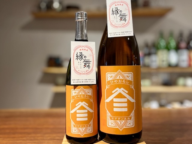 ヤマサン正宗　純米吟醸ひやおろし 生詰原酒 縁の舞 R6BY 1800ml【数量限定】