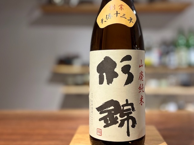 杉錦(すぎにしき) 山廃純米 天保十三年 火入れ 2023BY 1800ml