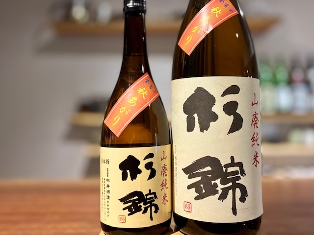 杉錦(すぎにしき) 山廃純米 秋あがり 誉富士 火入れ 2024BY 720ml【季節限定】
