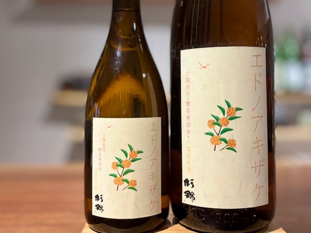 明石大　井戸酒盃 杉井酒造（杉錦） | リカーショップ アンボア