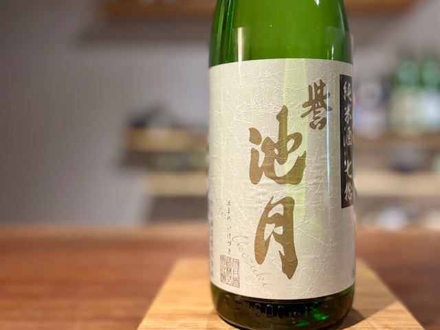 誉池月(ほまれいけづき)　純米 八反錦70 瓶火入れ 2023BY 1800ml【限定流通】