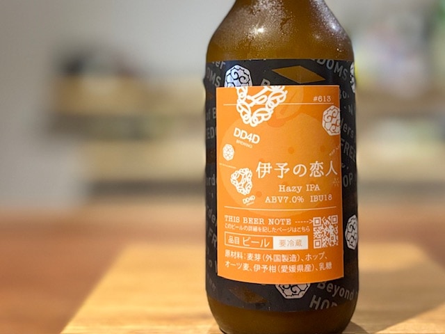 忽布古丹（ほっぷこたん）伊予の恋人 Hazy IPA 330ml【数量限定】※要冷蔵