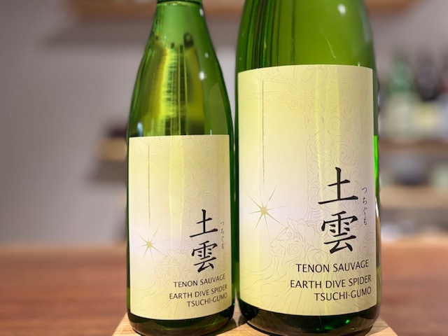 天穏　土雲 きもと 自然醸造酒 改良雄町 二火(lot2) R5BY 1800ml【数量限定】