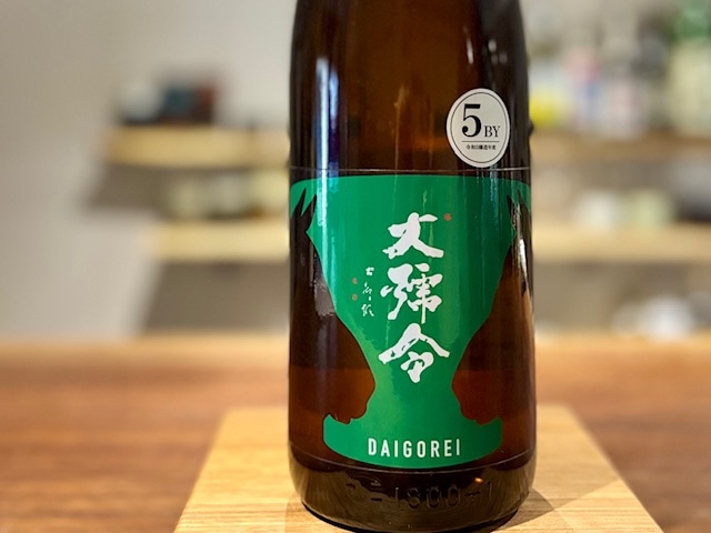 大号令(だいごうれい)　純米 雄町65 火入れ R5BY 1800ml【数量限定】