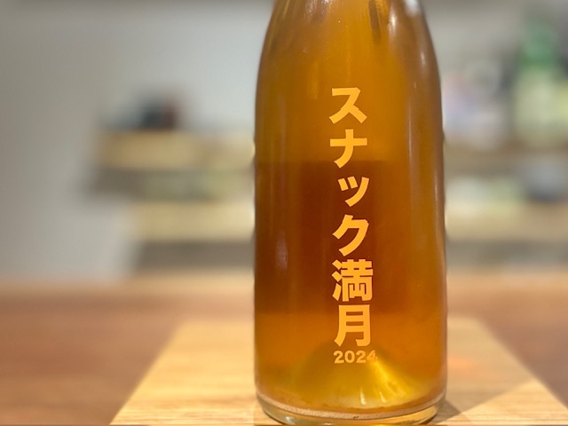 NO.505 スナック満月 2024（Hostess bar Full Moon 2024）白(ﾏｾﾗｼｵﾝ)