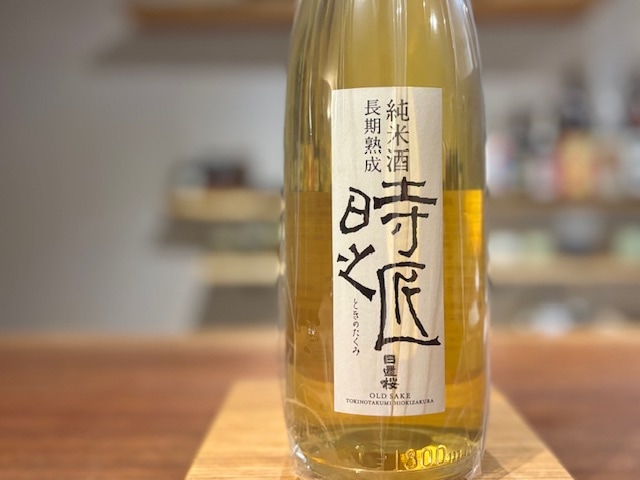 日置桜　長期熟成純米 時の匠 強力 火入れ 1800ml【数量限定】
