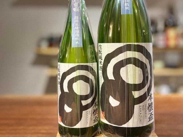 日置桜　本懐の盃 きもと純米 山田錦/玉栄 火入れ R4BY 720ml【数量限定】