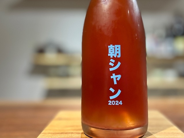NO.505 Wine 朝シャン 2024（Morning shower！ 2024）ロゼ泡