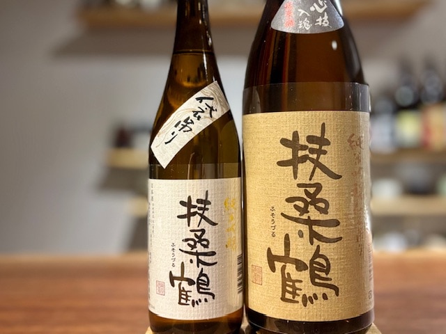 扶桑鶴(ふそうづる)　純米吟醸 袋吊り 佐香錦 火入れ 2024BY 720ml【数量限定】