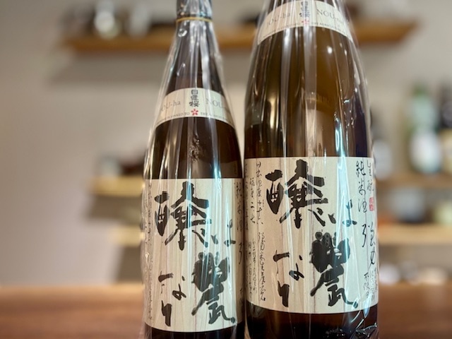 山根酒造場(日置桜) | リカーショップ アンボア