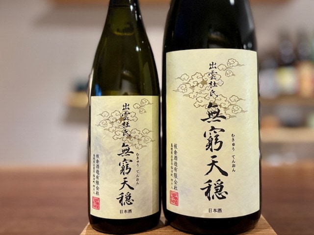 無窮天穏　きもと純米吟醸 山田錦 二火 R6BY 1800ml【数量限定】