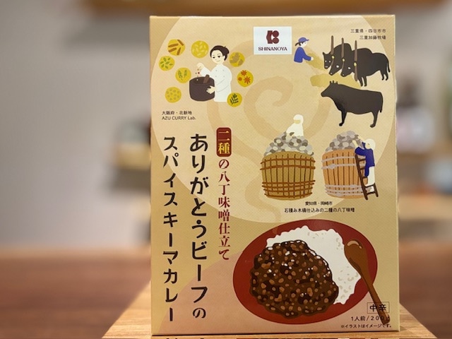 ありがとうビーフのスパイスキーマカレー 二種の八丁味噌仕立て(レトルト) 200g