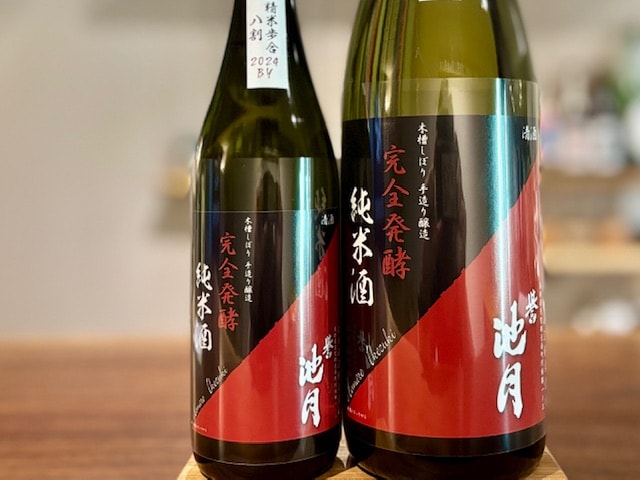 誉池月(ほまれいけづき)　完全発酵 超大辛口純米 八反錦80 瓶火入れ 2024BY 1800ml