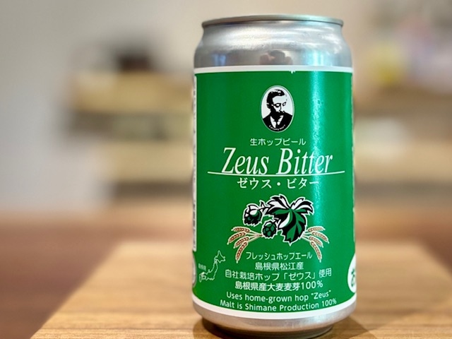 松江ビアへるん“生ホップビール”ゼウス・ビター2025 350ml缶【数量限定】※要冷蔵