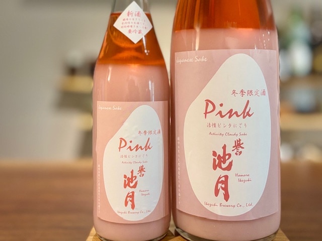 誉池月(ほまれいけづき)　Pink 活性桃色にごり生 2025BY 1800ml【数量限定】※要冷蔵