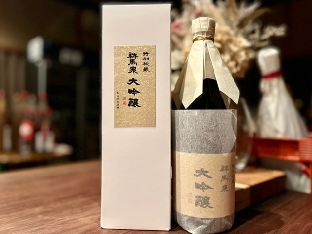 群馬泉　純米大吟醸 山田錦 火入れ 720ml【数量限定】※箱付き