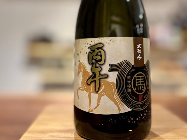 蔵出し　越前ナタ 720ml、500ml | リカーショップ アンボア