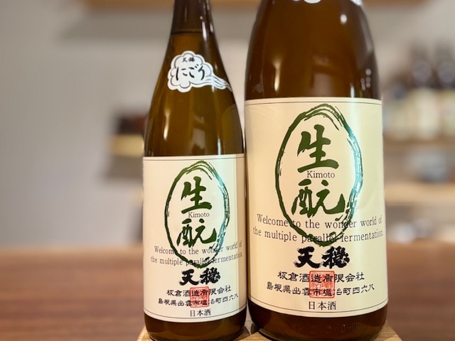 天穏　きもと純米にごり 改良雄町 火入れ R6BY 1800ml【数量限定】