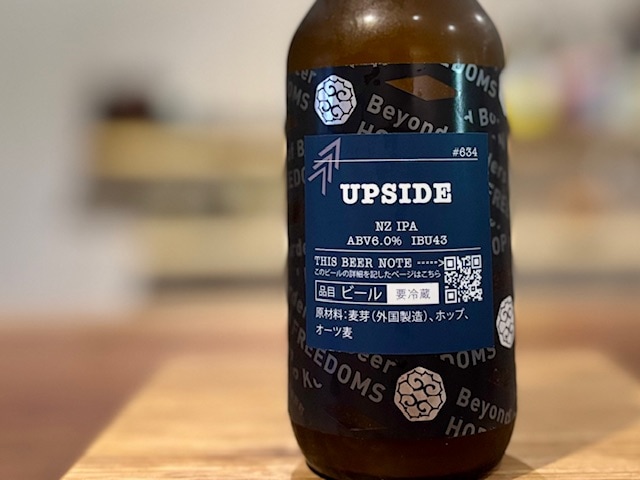 忽布古丹（ほっぷこたん）UPSIDE NZ IPA 330ml【数量限定】※要冷蔵