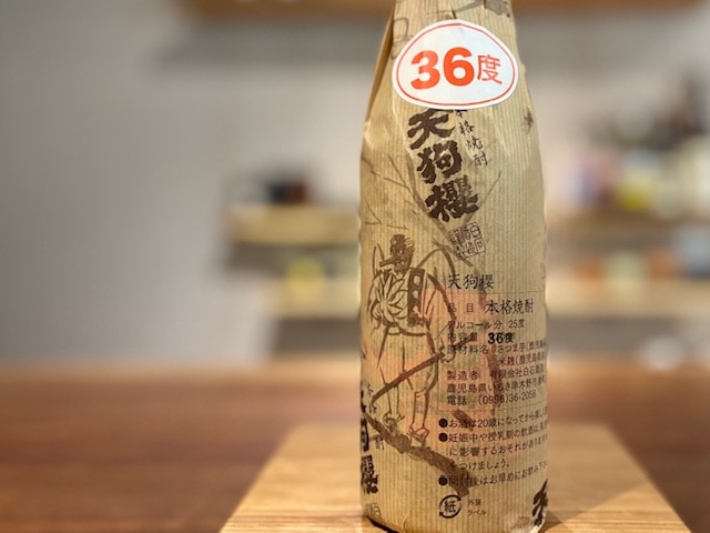 芋焼酎　天狗櫻 無農薬・無肥料コガネセンガン100% 36度原酒 720ml【数量限定】