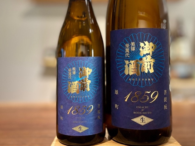 御前酒(ごぜんしゅ) 1859 菩提もと純米 雄町 生原酒 720ml【数量限定】※要冷蔵