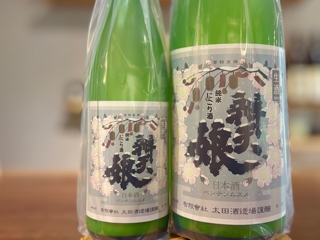 辨天娘(べんてんむすめ) 純米生にごり 玉栄 1番娘 2025BY 720ml【数量限定】※要冷蔵