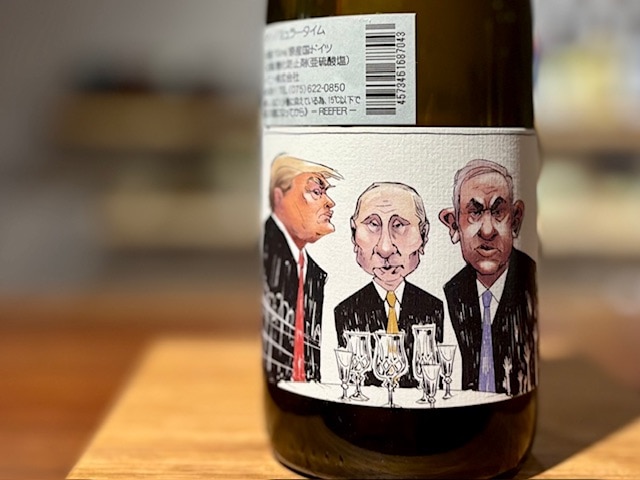 ミュラータイム 2023（Muller Time 2023）白