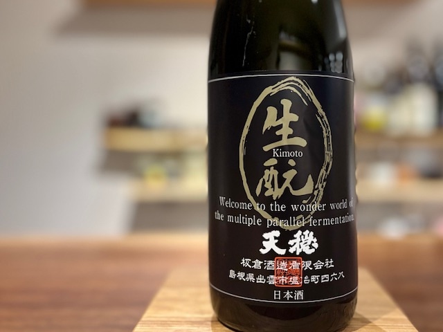 天穏　きもと純米原酒 五百万石/つや姫60 火入れ R5BY 1800ml【数量限定】