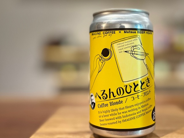松江ビアへるん へるんのひととき Coffee Blonde 2025 350ml缶【数量限定】※要冷蔵