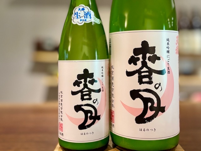 天穏 春の月 純米吟醸 活性にごり生酒 2025BY 720ml【季節限定】※要冷蔵