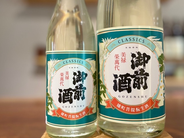 御前酒(ごぜんしゅ) CLASSICS 菩提もと 雄町 生酒 1800ml【数量限定】※要冷蔵